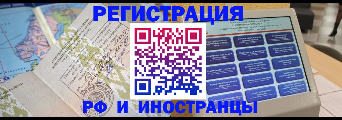 где прописаться в Салавате