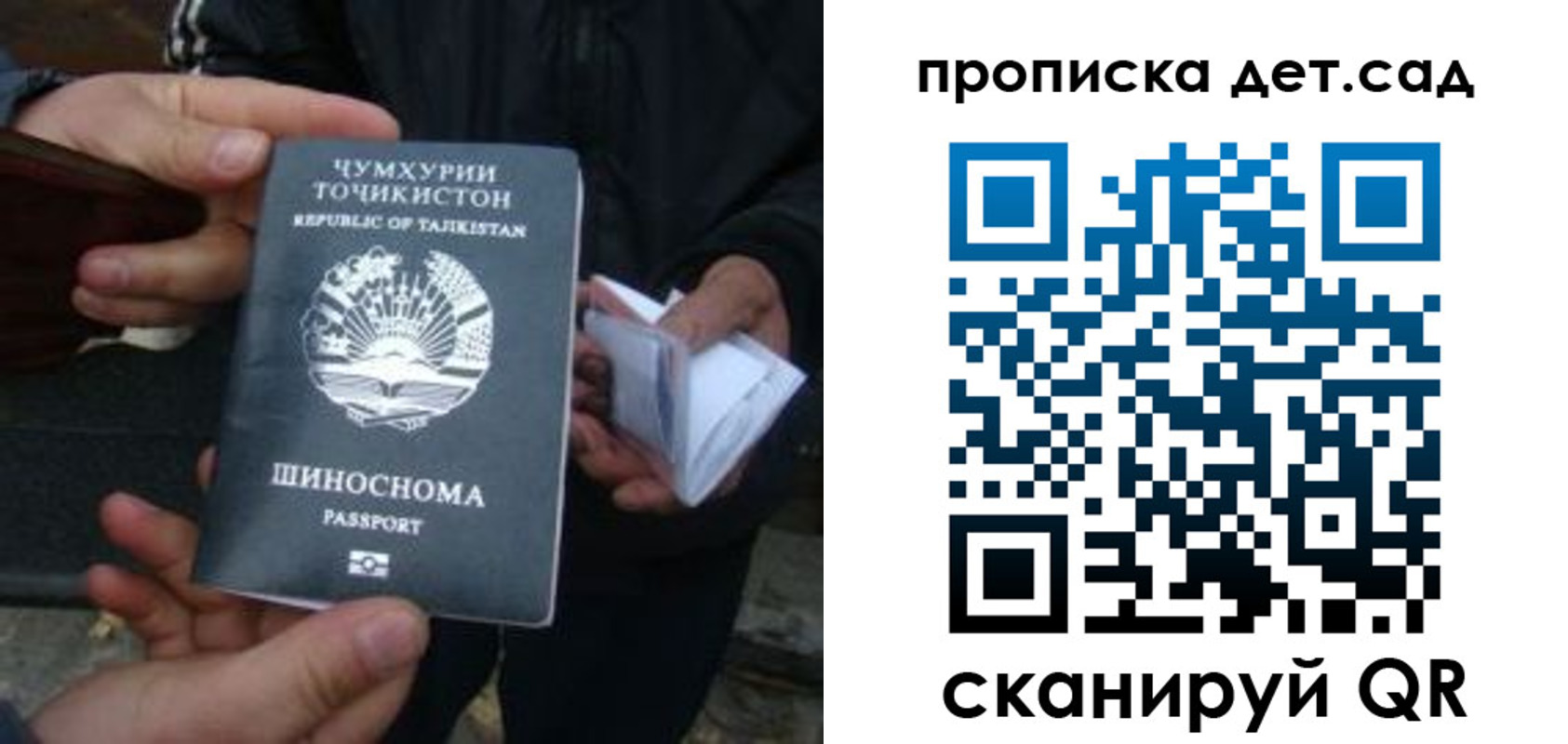 миграционный учет в Салавате