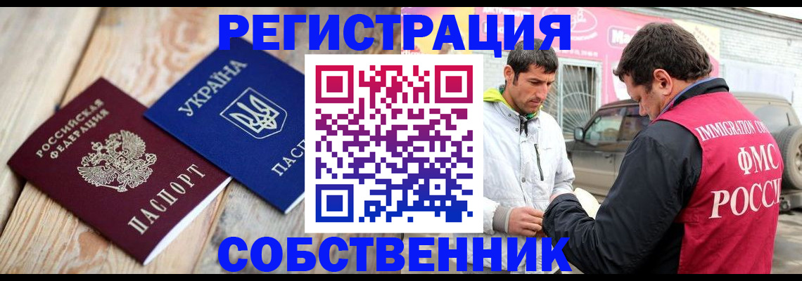 где прописаться в Салавате